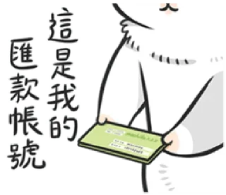 💸 ㄇㄚˊ幾兔4, Telegram sticker 12 of 40