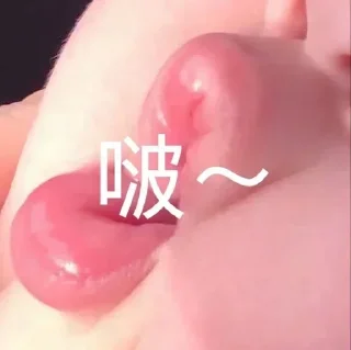 😘 何以动情 野此一生 @Youre_nothing, стікер Telegram 20 з 58