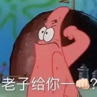 🤨 何以动情 野此一生 @Youre_nothing, стікер Telegram 22 з 58