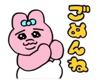 ⭐ うごきまちゅ！おぱんちゅうさぎ @moe_sticker_bot, Telegram sticker 6 of 24