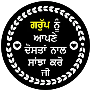 👥 Share & Support @PunjabiSticker, sticker Telegram 14 sur 80
