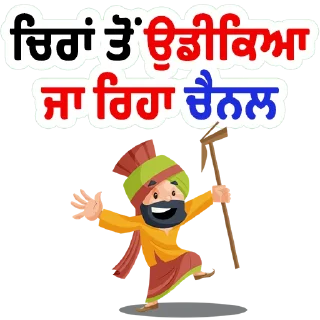 📡 Share & Support @PunjabiSticker, sticker Telegram 17 sur 80