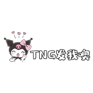 ❤️ @xuanyi57 专属, стикер Telegram 6 из 13