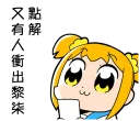 7️⃣ POP TEAM EPIC 2, стікер Telegram 19 з 33