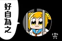 👮‍♂️ POP TEAM EPIC 2, стікер Telegram 17 з 33
