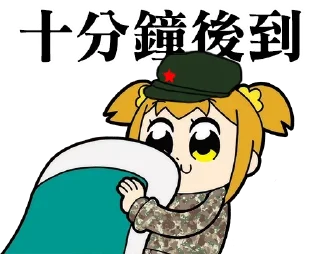 💤 POP TEAM EPIC 反送中, sticker Telegram 22 sur 30