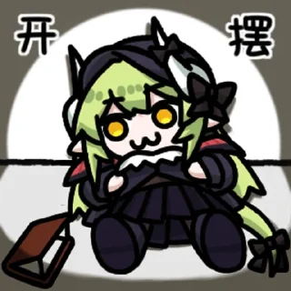 🔓 小火切 @zhaxia_cn, стикер Telegram 11 из 90