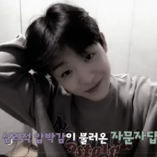 📯 Jihoon ` @KOCOKNDASE, стикер Telegram 23 из 26