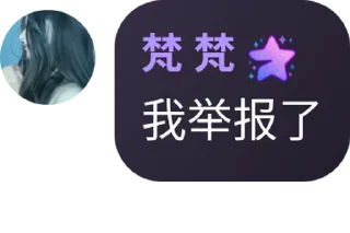 🙃 梵梵fan, стікер Telegram 21 з 48