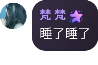 😇 梵梵fan, стікер Telegram 14 з 48
