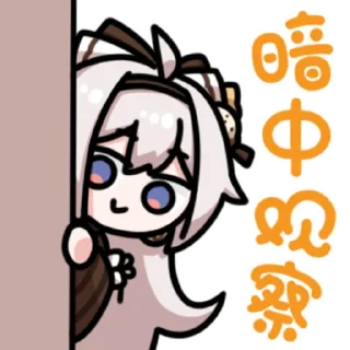 👀 夜萤秋月 @zhaxia_cn, Telegram sticker 6 of 16