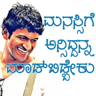 😉 Mr Anji Kiccha, sticker Telegram 19 sur 120