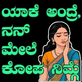 😒 AK Kiccha Stickers, sticker Telegram 17 sur 45