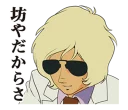 😎 Mobile Suit Gundam, стікер Telegram 15 з 40