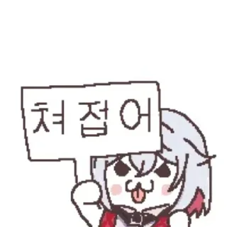 👍 Honkai_Starrail, стикер Telegram 13 из 36