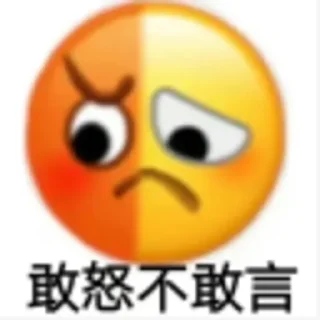 😀 大帅之手出品, sticker Telegram 12 sur 14