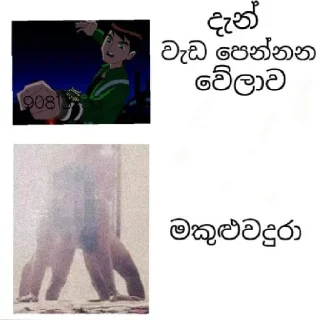 ශාන්😅