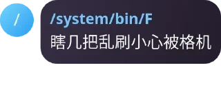 😅 陌土の志言集 壹, стикер Telegram 5 из 96