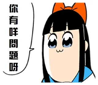 😡 白金谷偉言集, стикер Telegram 21 из 68