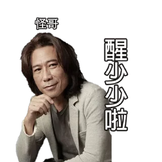 🤨 閒話一句, стікер Telegram 7 з 11