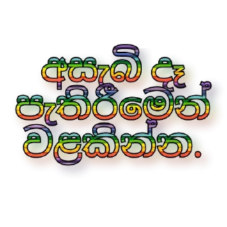 🔞 සිංහල ස්ටිකර් 🇱🇰 @games_softwares_community, sticker Telegram 11 sur 39