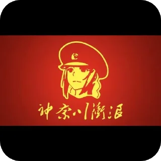 🌊 神友新闻 @minzhuchonglang, sticker Telegram 11 sur 34