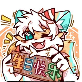 🥳 香草冰激凌, sticker Telegram 9 sur 43