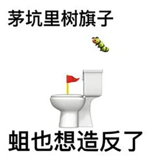 🔅 歇后语🔆表情分享→  @stickerscook, Telegram sticker 20 of 58