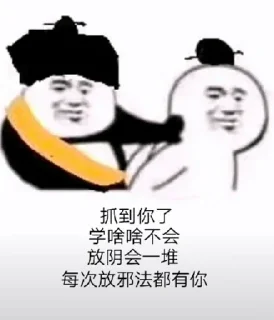 😀 玄门表情包 @gxzsz, стікер Telegram 20 з 56