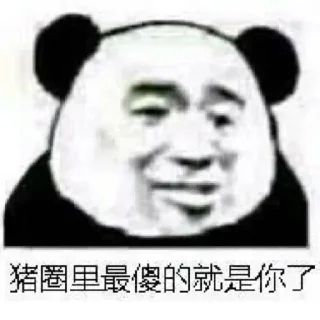 🐷 叮当的静态表情包, sticker Telegram 23 sur 105