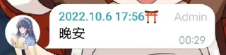 😊 yuyuko今天说了什么, sticker Telegram 16 sur 20