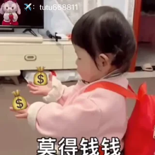 😆 瑶瑶表情😆 @tutuBQ1, стикер Telegram 9 из 45