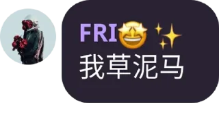 🐴 春秋, стикер Telegram 16 из 119