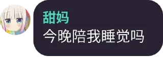 💤 春秋, стикер Telegram 21 из 119