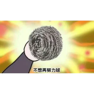 😊 @Love13141314 的私藏 (8), Telegram sticker 12 of 120
