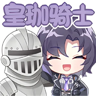 😌 珈乐, sticker Telegram 14 sur 26