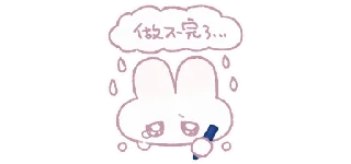 🌟 棉花糖兔@breakzhan, стикер Telegram 5 из 79