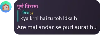 😂 ❛ 𝗔𝗡𝗔𝗡𝗬𝗔 🇮🇳™s kang pack, стикер Telegram 23 из 41
