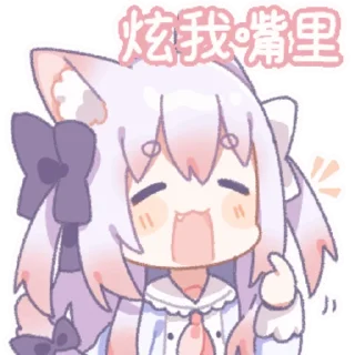 👄 绫月乃萝8 @zhaxia_cn, стикер Telegram 18 из 48