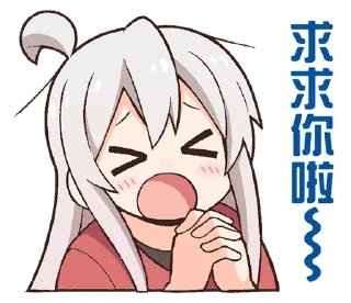 别酱了