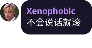😡 tu语录, Telegram sticker 9 of 26