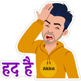 🤦‍♂️ 👀 Aur Batao 🗣 @Stickerbag, Telegram sticker 12 of 13