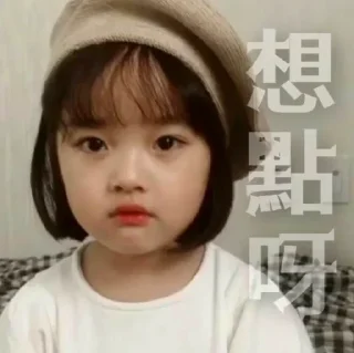 😑 Cute Cute Girl ( V ), стікер Telegram 9 з 115