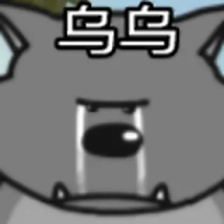 😃 电报必备资源👉@wlop3, Telegram sticker 6 of 75
