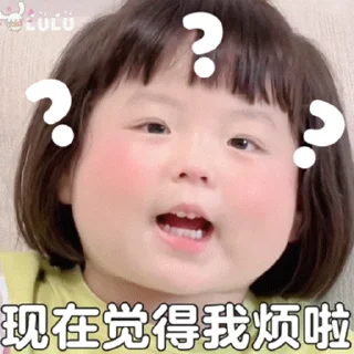 ❓ 可可爱爱 @wenanji, стікер Telegram 15 з 50