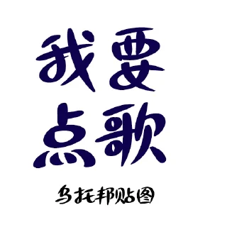 ✋ 乌托邦贴图, sticker Telegram 12 sur 60