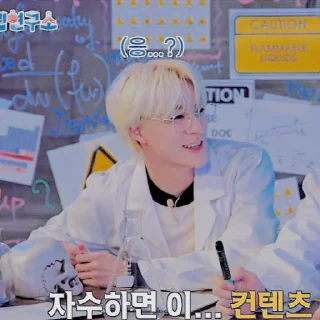🧪 — lee jeno ˖࣪ ·﹆ @gicelyra, Telegram sticker 22 of 44