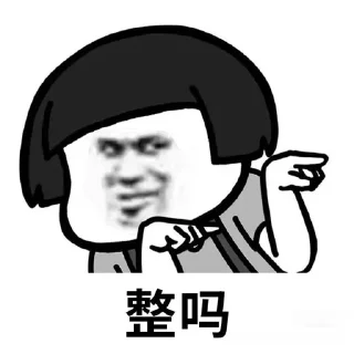 🌟 搞笑： @HHJY66, Telegram sticker 20 of 120