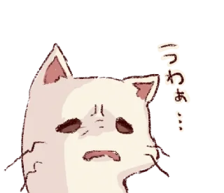 ❤️ frown cat @bistic, стикер Telegram 19 из 40