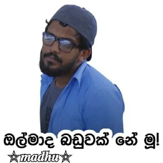 🤭 ꧁⃝»͓̽➳̶ ✥⃟ 🇱🇰 𝖒ꭺｓꮖꭼꮢ ꮙꮆ (මදූ)🇱🇰彡★•—͟͞𖣘ᴬᴷ°᭄, sticker Telegram 10 sur 46